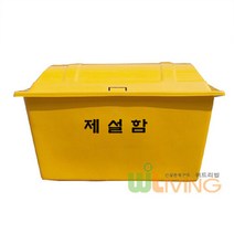 브랜드없음 [위드리빙] 제설도구함 (FRP 단문형 E형) WL-2229, 단품없음