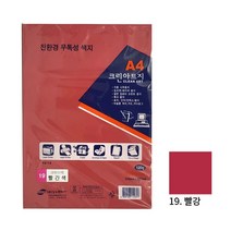 상우문화사 크린아트지 K19 빨강 A4 100매 색도화지 컬러OA 복사지 미술용 색지, 1개