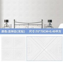 흡음보드 템바보드 에어 rpp 방음벽 설치 가정용방음부스 3D 입체 벽 부착 북유럽 침실, E 70x70 3팩