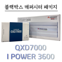 아이나비 신모델 QXD7000 QHD-QHD 2채널 블랙박스+아이파워3600 캐퍼시터 패키지, QXD7000 전용64G+아이파워3600