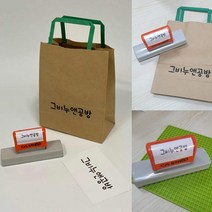 주문제작 쇼핑백용 만년 스탬프 도장 (히히낙락)/대, 빨강, 선택2