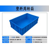 아이스박스쿨러 아이스박스쿨러 두꺼운 플라스틱 상자 뚜껑포함 직사각형 물류 공업 플라스틱상자 블루색 상품 중계, C01-빨간색