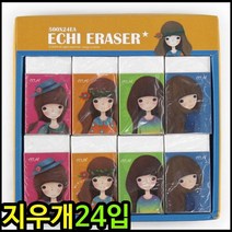 지우개 나날 ECHI 24개입 학원 유치원 어린이집 단체선물 답례품 생일선물 문구 태권도, 단품, 단품