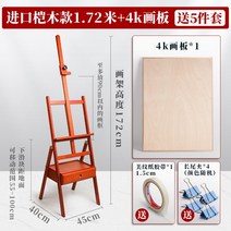 서랍형 이젤 미술학원 나무 스케치 이젤 일반형 단품