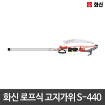 화신 로프식 고지가위 전정가위 원예가위 과일 S-440