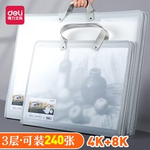 스케치북가방 도구 4절 미술 화통 입시 화구 캔버스, 스냅 버튼 8K 화이트 싱글 레이어