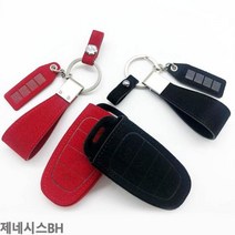 제네시스BH 스마트키케이스 VIP 샤무드 키홀더, VHC-03, 단품