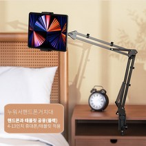 duomitu 탄소강 합금 소재의 다용도 휴대폰과 태블릿 거치대입니다 누워서핸드폰거치대, 핸드폰과 태블릿 공용
