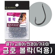 볼락 낚시 바늘 금호조침 덕용 낚시바늘(블랙니켈), 10호