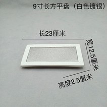 긴사각접시 회접시 오마카세 일본 횟집 플레이팅, 9인치 직사각