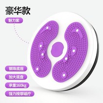 kirahosi 키라호시 허리 트위스트 턴테이블 마사지 운동기구 음소거 슬리밍 유물 허리 슬리밍 기계 지능형 발 쉐이핑 3D 게으른 사람 T17KZ7, 하나, [업그레이드 된 보라색]