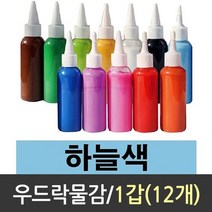 우드락 물감 스치로폼물감 우드락 낱색 스티로폼 DU, 없음
