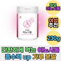 프리미엄 여성 미오 고함량 이노시톨 비타민B 복합체 마이오 INOSITOL 엽산 산화 마그네슘 판토텐산 칼슘 30대 40대 여자 가루 분말 먹는 파우더 혼합 유산균 락토바실러스
