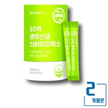 청소년 직장인 필수영양제 생유산균 신바이오틱스