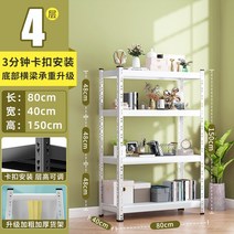 수납 선반 장 진열대 거실 방 책장 알파룸, 05. 4단길이80xCM40x높이150【퀵 업그레이드