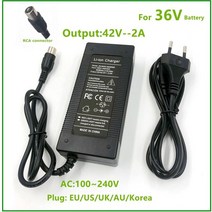전동차 휠체어 충전기 케이블 전기 자전거 배터리 42V2A 36V 리튬 배터리 팩 RCA 플러그 용 리튬 배터리, 대한민국