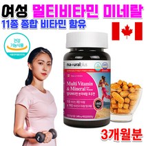 홈쇼핑 약국 피곤할때 지칠때 고함량 고용량 약국 멀티비타민 40대 군인 여자 고3 복합 종합 비타민 영양제 알약, 상세페이지 참조, 상세페이지 참조