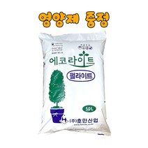 영양제무료증정+깔망 펄라이트50리터, 1개