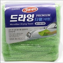 오너클랜 타월 3분 세차 드라잉타월-대형(1개입)(6개 묶음)[W8EE3D9]