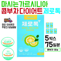 뉴트리커먼 오라뷰 제로톡 가르시니아 콤부차 콤부차다이어트 분말 꼼부차 디톡스다이어트 클렌즈주스 디톡스주스, 5박스 75일분