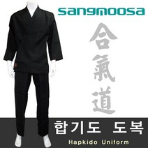 상무사 합기도 검정도복합기도도복