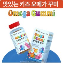 캐나다 유아 아기 초등학생 오메가3 90 젤리 꾸미 구미 바이트