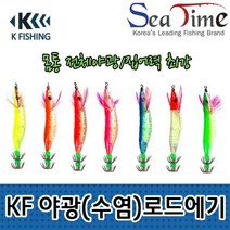 야광 수염 로드 에기 낚시 용품 피싱 집게 훅걸이 대 에깅 애기 애깅 민물 바다 광어 볼락, 옵션_KF 야광수염로드에기 레드(25)