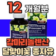 감마리놀렌산 감마리놀랜산 감미놀산 감미리놀렌산 감마리놀산 GLA 달마지꽃 달맞이꽃 종자유 오일 중년 여성 남성 여자 성인 용 엄마 비타민e 식약처인증 영양제, 4통