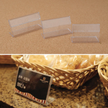 아트사인 단면 미니쇼케이스 10개입 아크릴꽂이 POP꽂이 가격표 50*30mm 60*30mm 70*30mm 택1