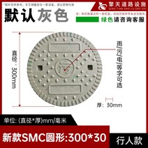 정화조 뚜껑 맨홀 커버 개구부 덮개 방지 안전용품 악취 인도용 냄새 하수구 수도, 300x30 싱글 플레이트