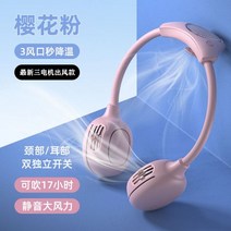 넥쿨러선풍기 넥풍기(휴대용 야외 날개없는 캠핑용), 단일사이즈, 홀터 핑크