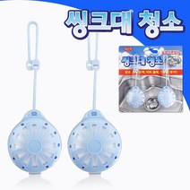 태광 씽크대청소2P 악취제거 배수구 세정 싱크볼 표백 세정제 씽크세정제 싱크스타 배수구세정제