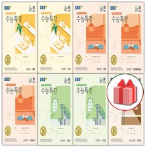 2024 EBS 수능특강 국어 영어 수학 사탐 과탐 문학 독서 독해연습 듣기 한국사 사회문화 화학, 예약24★선물+EBS수능특강/한국사