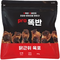 pro똑반 닭근위 육포 국내산 강아지 수제간식