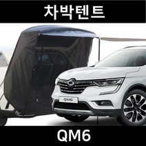 잇템 QM6 차박텐트 도킹 차량용 쉘터 텐트, 일반형, 모던블랙, 우레탄창 무(X)