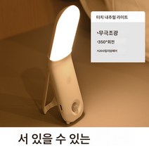 리모트 무드등 스마트 인체 감지 충전 기숙사 침실 침대 머리맡 독서등 수면 침대 led 스탠드, 터치자연광원격제어및유도기능