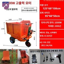 전기 운반차 충전 운반기 리어카 전동 손수레 대차, 업그레이드 전동 3도어 차량(70개 모델) 주문 시 선