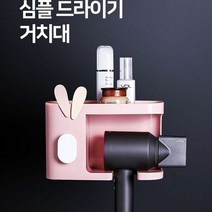 플로키 드라이기 걸이 헤어드라이기 거치대 [SN:7D875F#720], 단품, 라이트블루