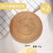 캠핑소품 라탄테이블매트 행복한일상 냄비받침 위빙스타일 황마 깔개 식탁꾸미기 모던키친 킨포크스타일 빈티지소품, 20cm 등나무매트(2매입)