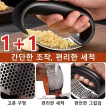 1+1수동 마늘 다지기 스테인레스 마늘다지 기채소다지기 만능다지기 마늘절구 시간과 힘 절약/편리한 세척/별미 즐김, 블랙*2개 + 그린*2개