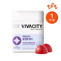 기타 [빙그레] 비바시티 눈건강 구미젤리 베리믹스 1통(1개월분), 1개
