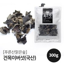 모닝 건목이버섯(국산) 300g