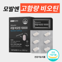 모발 에 좋은 고 함량 농축 비오틴 판토텐산 비타민 아연 남성 여성 남자 를 위한 숱 이마 얇은 머리 카락 두피 정수리 모근 빠짐 인정 제 증 방지 원형 먹기 편한 바이오틴 영양, 고함량180정-6통, 500mg