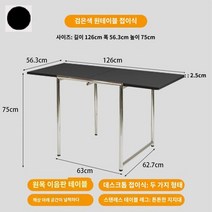 테이블 확장형 서재 사이드 철제 데스크 접이식, 블랙 126x56.3xH75cm 테이블 접이식