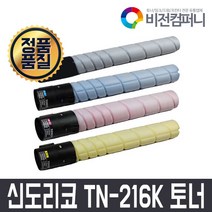 신도리코 비전컴퍼니 TN-216K D400T29KK D400T26KC D400T26KM D400T26KY 토너 D400 D401 D402 BIZHUB C220 C280 C360, 1개, 노랑