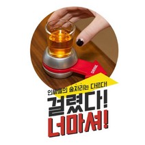 술게임 술자리 보드 게임 복불복 룰렛 단체 회식 엠티