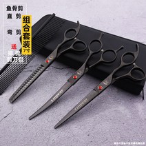 페니체 애견 미용 가위 컷트 틴닝 강아지 커브가위 곰돌이컷 겸자가위, 직선형 + 곡선형 + 생선뼈 가위 7인치 검정