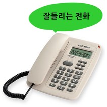 맥슨 집 가정용 업무용 배달 사무실 매장 업소용 발신자표시 착신전환 부동산 유선전화기 2021, MS-912 화이트  : 2개