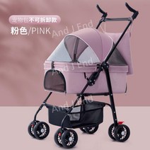 원터치 폴딩 개모차 강아지 펫모차 분리형 고양이 카트 반려동물 웨건 애견 트레일러, C.  핑크 바스켓  (분리불가)