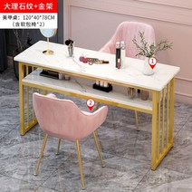 네일샵테이블 손톱케어 1인네일테이블, L_ 120cm 골드와 의자2